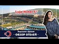 Lujo BODRUM мой ребенок хочет снова в этот РОСКОШНЫЙ отель