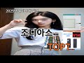 쿠팡알리 조디아스 요즘 알리에서 인기 많은 TOP10 - 알리 초심자에게 추천해요