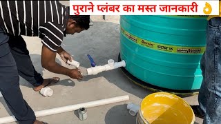 READY MADE TANK BASE 1000LTR NOW IN INDIA PROBLEM SOLVED | New water tank installation user guide