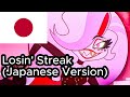 Losin Streak Hazbin Hotel Japanese Version W Romaji Amandumb Cover 