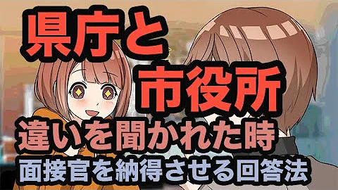 県庁 市役所 Mp3