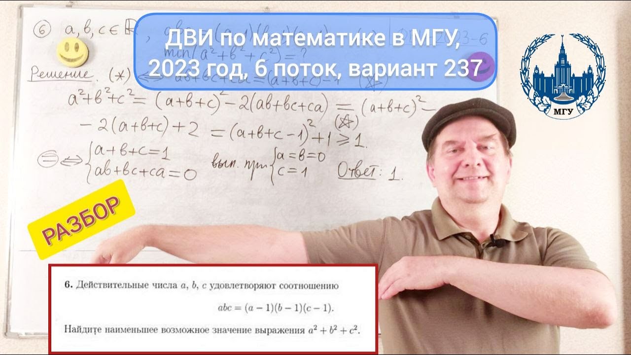 Дви мгу вариант. Дви по математике МГУ 2023. Дви МГУ задания. Дви МГУ 2024. Дви по обществознанию МГУ 2023.