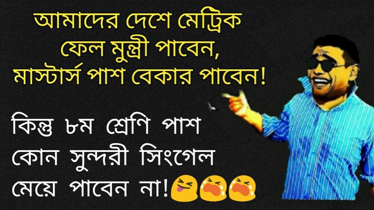 bangla choti jokes