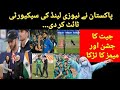 Pakistan Vs New Zealand T20 world cup highlights 2021| Funny Memes & reaction