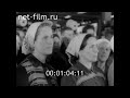 1964г.  г. Шуя. фабрика "Шуйский пролетарий". Ивановская обл