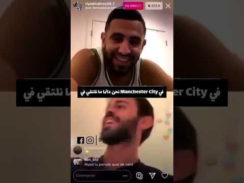 بيرناندو سيلفا يكشف محرز