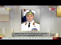 الحياة اليوم قرار جمهوري بتعيين اللواء بحري أشرف إبراهيم عطوة مجاهد قائدا للقوات البحرية