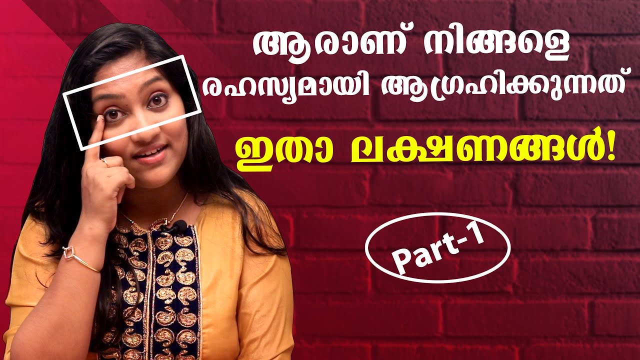    Signs of Secret Love  Athira Inspire inspire love  Malayalam Motivational Speech