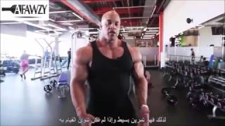 مركز مستشار رياضي تمرين عضلات الاكتاف مترجم فيكتور مارتينز WORKOUT SHOULDER