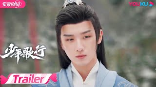 ENGSUB【TRAILER】EP40：萧瑟拒承帝位！明德帝驾崩，萧瑟和无心再次分别！| 少年歌行 The Blood of Youth | 李宏毅/刘学义 | YOUKU