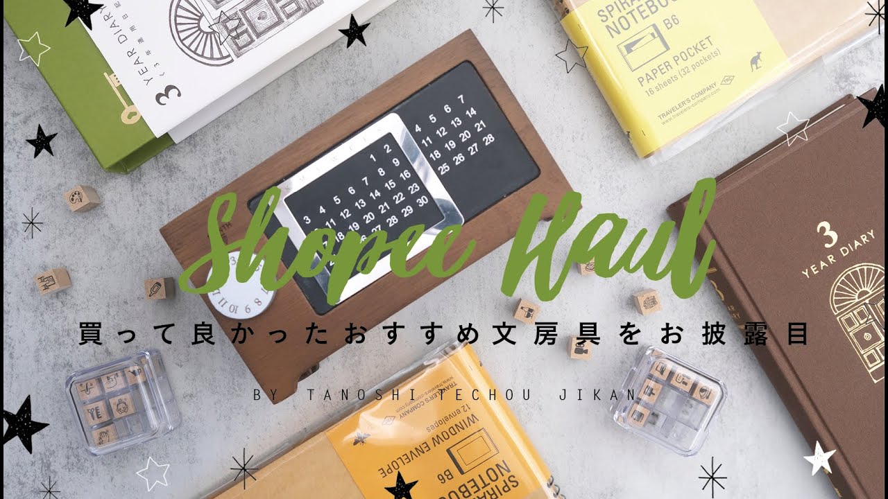 ［shopee haul］japanese stationery ✏️
