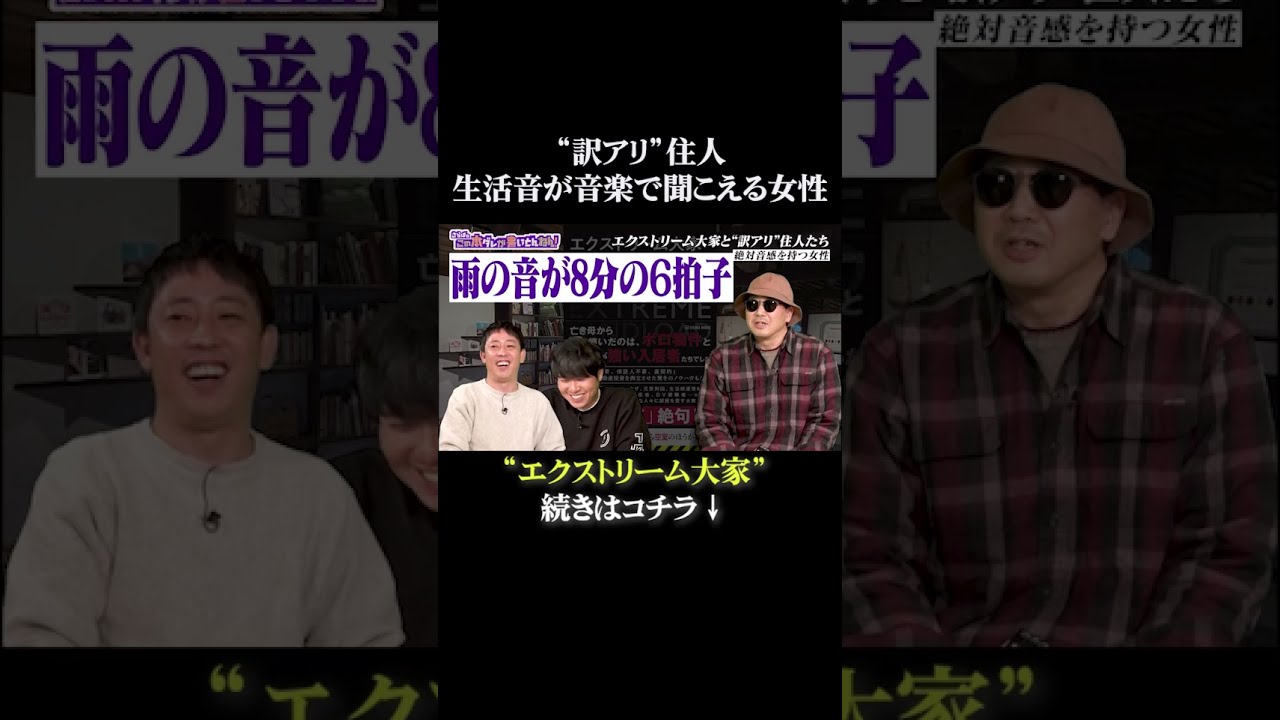 雨の音が8分の6拍子 #さらば青春の光 #さらば #東ブクロ #森田