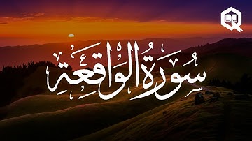 Surah Al-Waqiah - Talha Alvi | سورة الواقعة - طلحة علوي