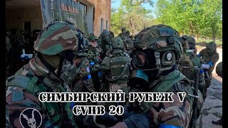 Хардбол | CVHB 20 Симбирский рубеж 5.1