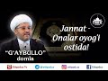 Жаннат – оналар оёғи остида Ғайбуллo Қори I Jannat - onalar oyog'i ostida G'aybullo Qori 06.03.2020й