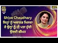 Shiva Chaudhary | Exclusive Interview | Viral Video | PTC Music Rising Star Awards 2024