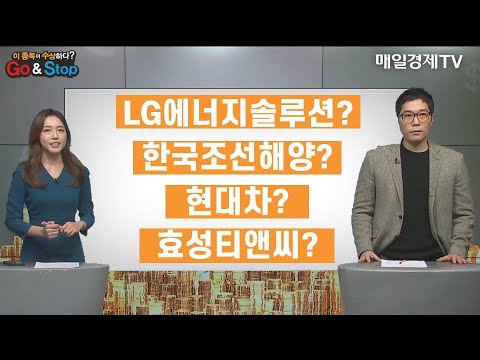 한국 조선 해양  Update 2022  [이 종목이 수상하다] LG에너지솔루션 한국조선해양 현대차 효성티앤씨 / 매일경제TV