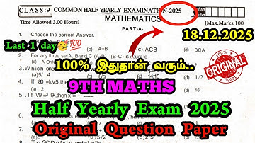 9th Maths Half Yearly question paper 2025 