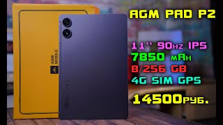 AGM PAD P2 полный обзор достойного планшета с поддержкой SIM. [4K review]