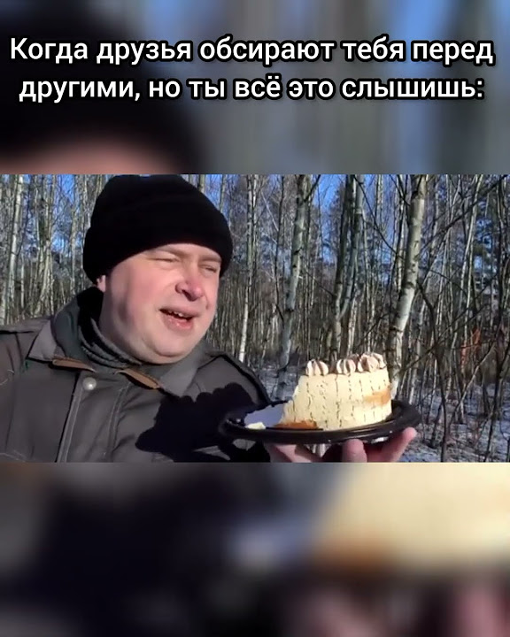 Ну как же так - YouTube