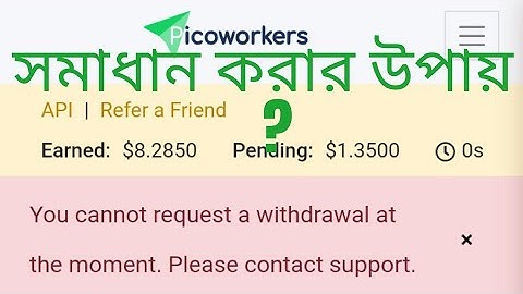 Picoworkers withdraw problem solution || withdraw problem fix in picoworkers