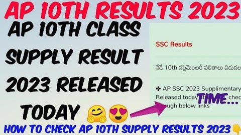 How to Check AP 10th Class Supply Result 2023 in Telugu || AP SSC Supply Results 2023 Released today