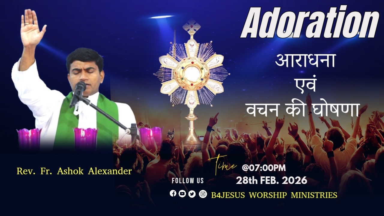 🔴 LIVE ADORATION || ANUGRAH ASHRAM SITARGANJ || 28 FEB. 2026 || B4JESUS WORSHIP MINISTRIES