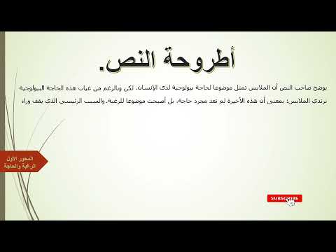 مفهوم الرغبة رالف لينتون السنة أولى بكالوريا الجزء الثاني