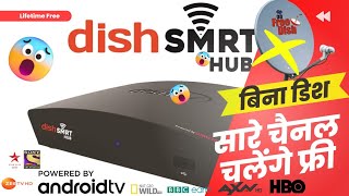 Dish Smrt Hub Android Set Top Box | Dish tv Smart Box | Full Information | Lifetime Working trick