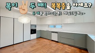 [파주 야당동](No.21026) 복이 두 배!! 복복층을 아시나요? 좋은건 두~배로!! 어때요?