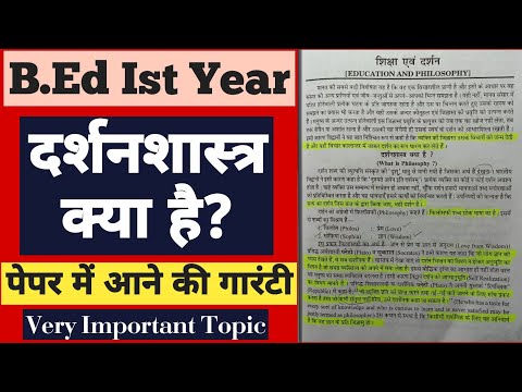 वीडियो: क्या लॉ स्कूल के लिए दर्शनशास्त्र अच्छा है?