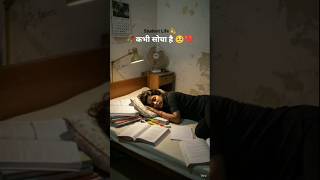 ✨SSC CGL 2026 Motivation 📚 by Aditya Sir🔥📚#motivation #ssc #ssccgl #cgl #motivational #shorts
