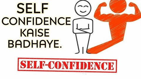 Self confidence बढ़ाने के 5 जबरजस्त तरीके  || Ashish Shukla from Deep Knowledge