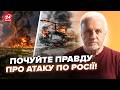 😮АВІАЕКСПЕРТ ЗДИВУВАВ про удар по РФ! Мадяр ПОМСТИВСЯ: неочікувано ЗМІНИВ ТАКТИКУ. Кремль В ПАНІЦІ