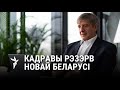 Былы амбасадар Астапенка – пра ліст дзяржслужбоўцаў за адстаўку Лукашэнкі