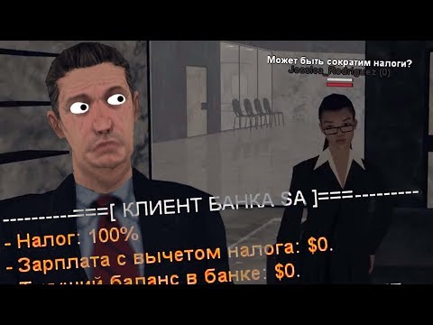 Видео: КАК СТАТЬ МЭРОМ ШТАТА НА НУБО РП? - ПОСТАВИЛ НАЛОГ 100% В САМП | ХУДШИЕ НУБО РП