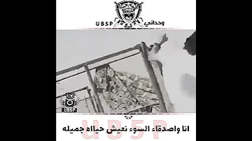 انا و اصدقاء السوء نعيش حياه جميله تصميم 