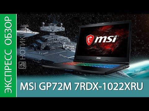 Ноутбук Леопард Msi Цена