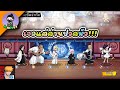 เจอแต่ด่านปวดหัว!!! : Bleach Eternal Soul EP.502