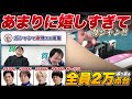 【堀好き】年に1回あるかないかの名局！？『オーラス全員20000点台』振り返り【Mリーグ/萩原聖人/堀慎吾/白鳥翔/小林剛/サクラナイツ切り抜き】