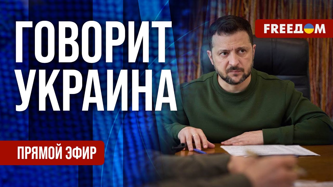 ⁣FREEДОМ. Говорит Украина. 782-й день войны. Прямой эфир