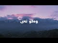 Adnan karim  tara jaff  hanasay ashqan lyrics         