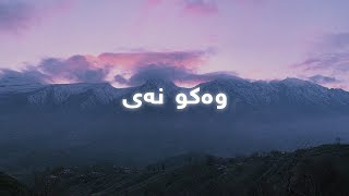 Adnan Karim & Tara Jaff - Hanasay Ashqan (Lyrics) | عەدنان کەریم و تارا جاف - هەناسەی ئاشقان