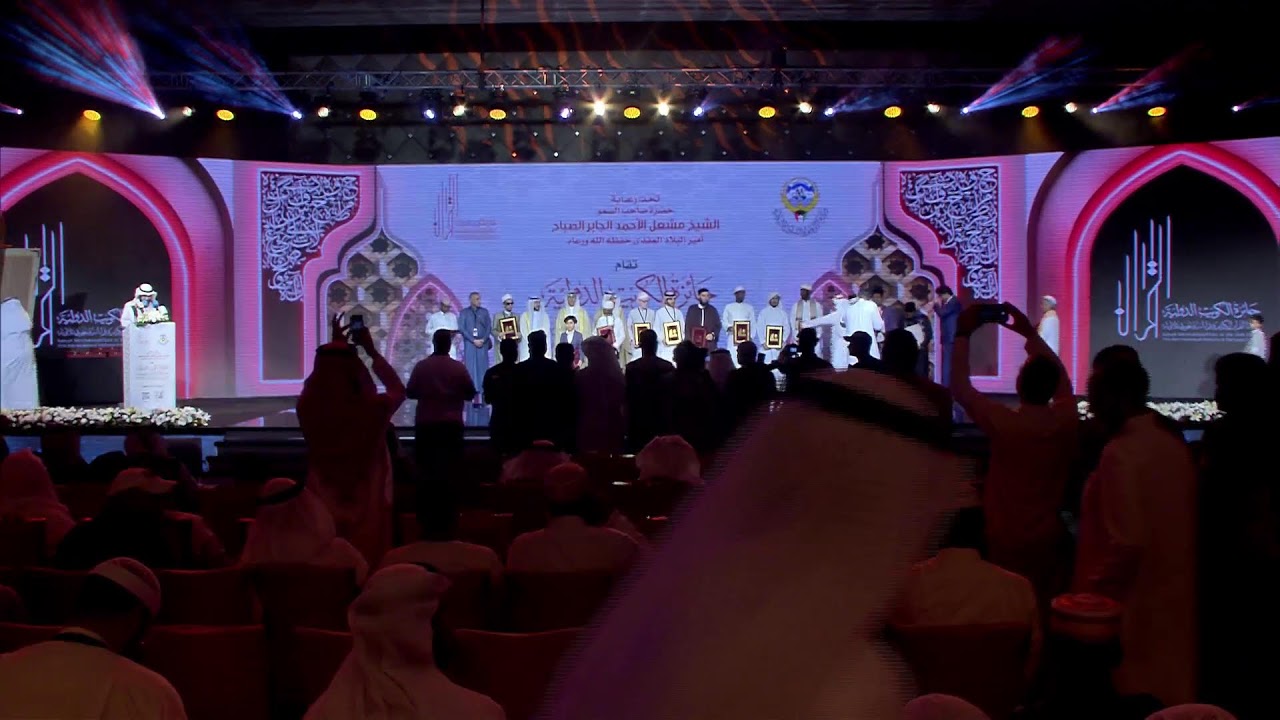 الحفل الختامي لجائزة الكويت الدولية - الدورة الثالثة عشرة- 2024