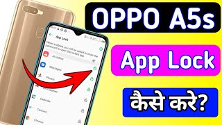 OPPO A5s App lock/Oppo A5s me Applock setting | How to set App lock settings in Oppo A5s screenshot 5