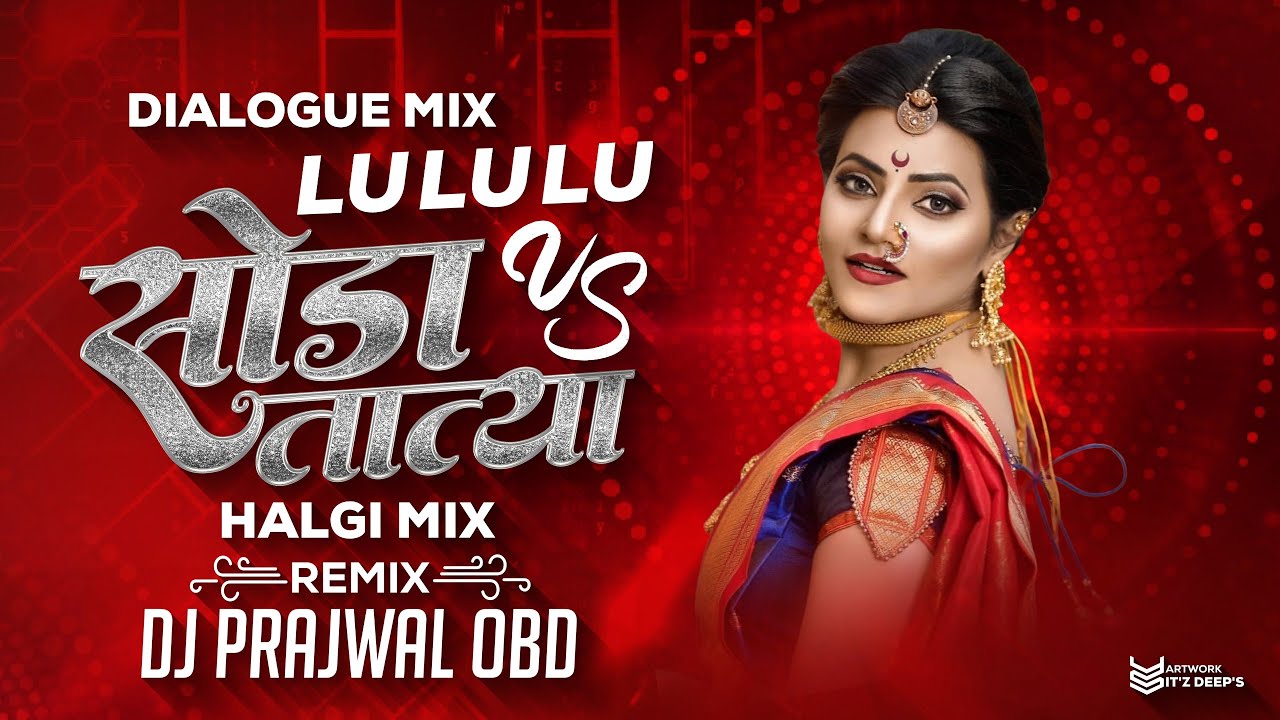 Lu Lu Lu Dj Remix Vs Soda Tatya Soda Dilogue Mix Halgi Mix     dj song  Dj Prajwal