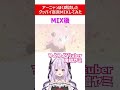 【声真似】グッバイ宣言をアーニャ風に朗読して歌ってみたに超加工した結果ｗ【SPY×FAMILY】【Vtuber】#Shorts