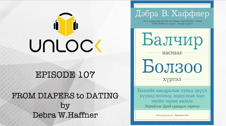 Unlock Podcast Episode #107: From Diapers to Datin...
