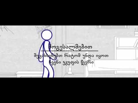 შემოგვიერთდით ,რემონტის ჯგუფში.