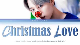 Jimin (지민) - Christmas Love  Color Coded Lyrics [Han/Rom/Eng] + Rus Sub